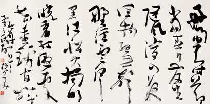 胡抗美 2005年作 书法 镜心